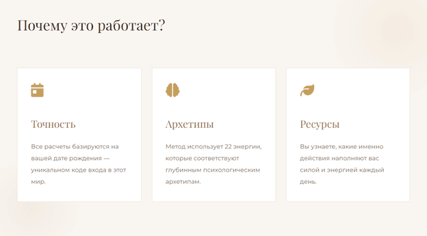 Презентация Матрица Судьбы 2