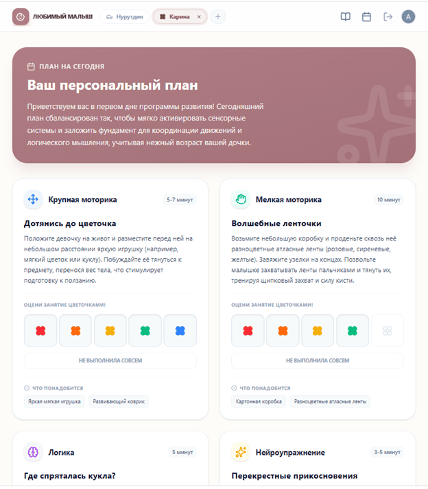 Любимый малыш девочка