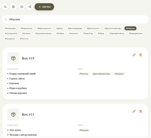 Приложение коробки поиск